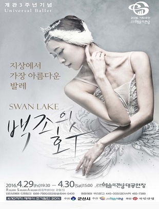 swan-gunsan.jpg