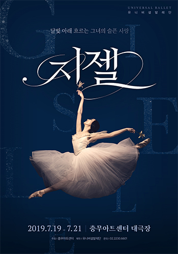 giselleposter(1).jpg